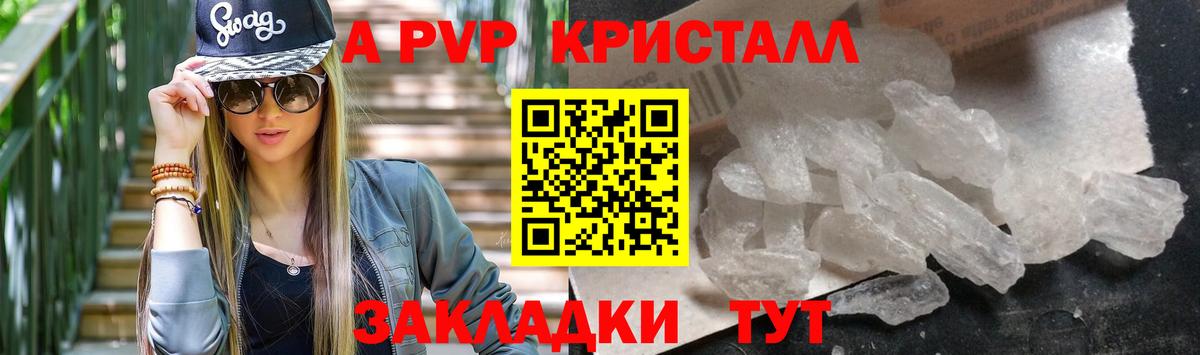 Евпатория  Alfa_PVP VHQ  APVP  Alpha PVP СК КРИС  Вход с VPN 