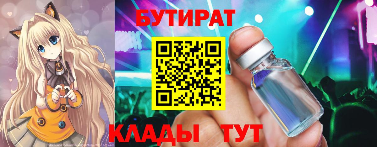 Евпатория  Бутират оксана  Вход с VPN 