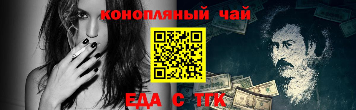Евпатория  Canna-Cookies марихуана  Вход с VPN 