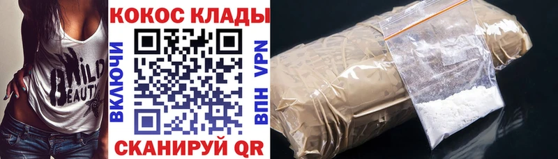 мориарти клад Евпатория Кокаин VHQ