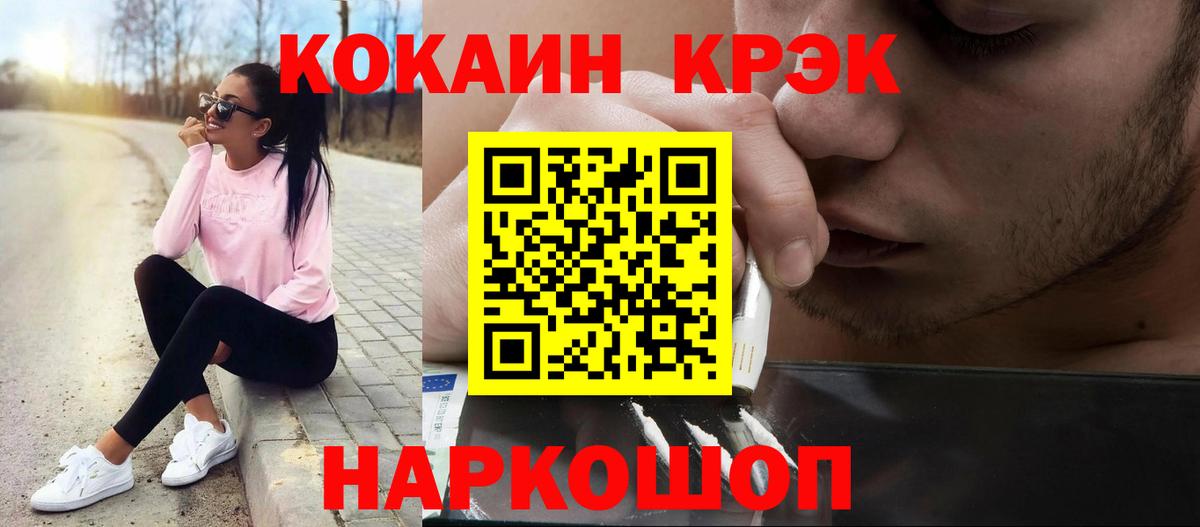 Cocaine 99%  Вход с VPN  Евпатория  КОКАИН 99% 