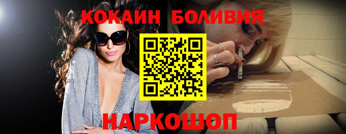 COCAIN 97% Евпатория