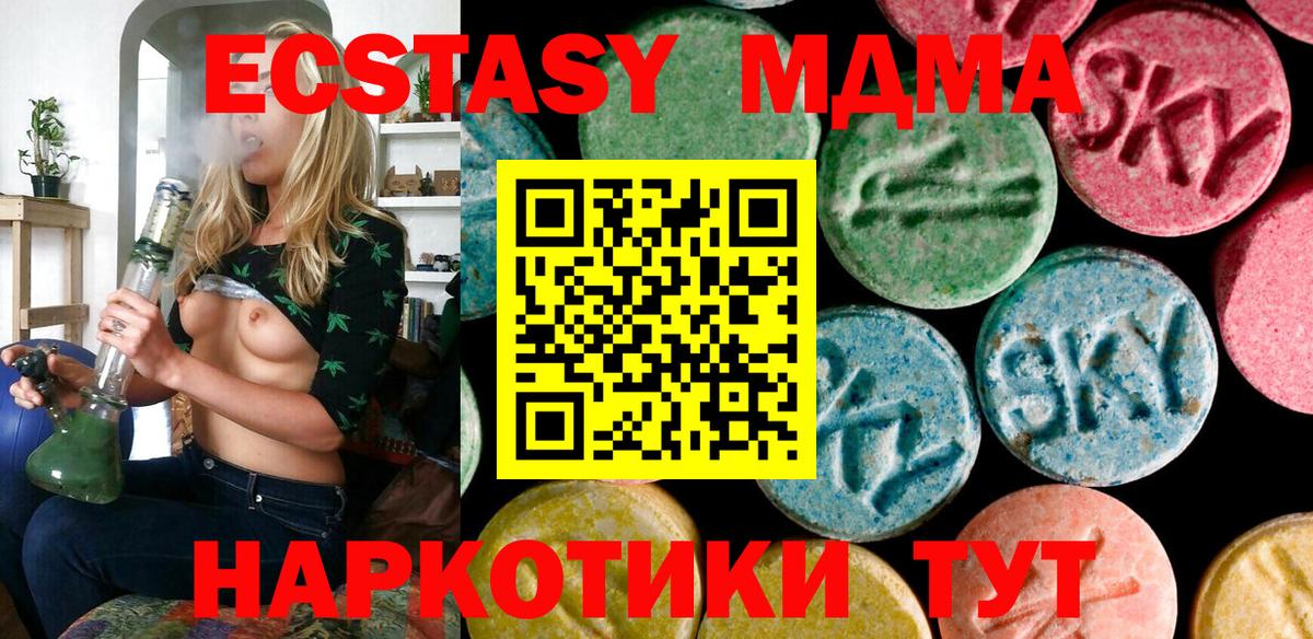ЭКСТАЗИ XTC Евпатория