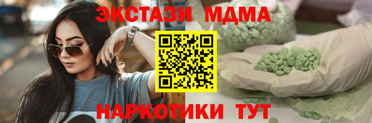 Экстази ешки  Ecstasy  Вход с VPN  Евпатория  ЭКСТАЗИ TESLA 