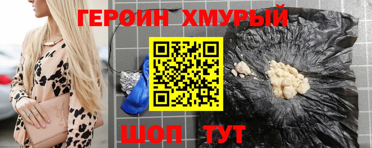 Евпатория  Героин гречка  Вход с VPN 