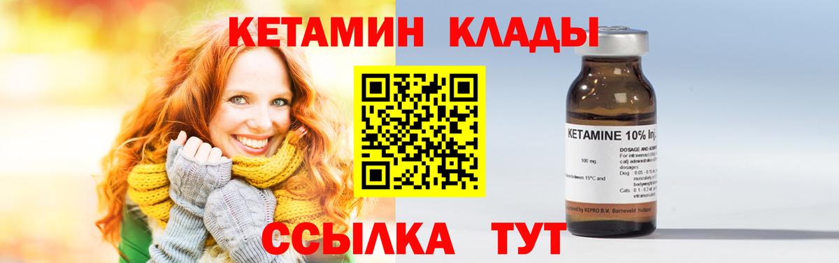 Евпатория  Кетамин VHQ  Вход с VPN 