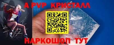 винт Северобайкальск