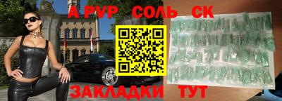 соль ск Севастополь