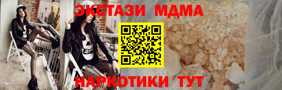 Евпатория  MDMA  Вход с VPN  МДМА crystal 