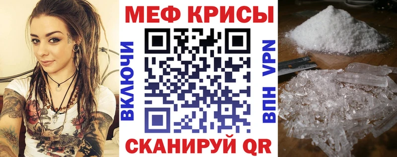 МЕФ мяу мяу Евпатория