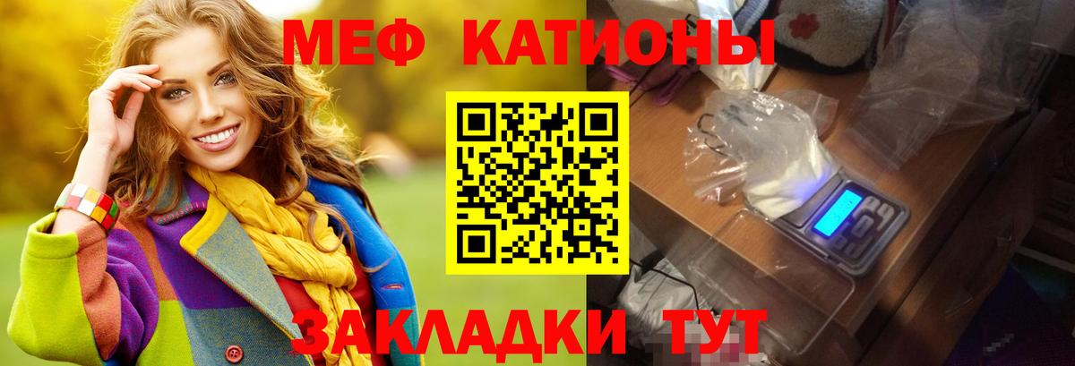 Мефедрон  Евпатория