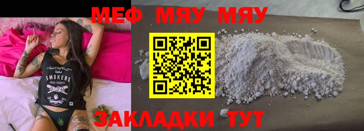 Мефедрон мяу мяу  МЕФ mephedrone  omg рабочий сайт  МЯУ-МЯУ  даркнет сайт  Вход с VPN  Евпатория 