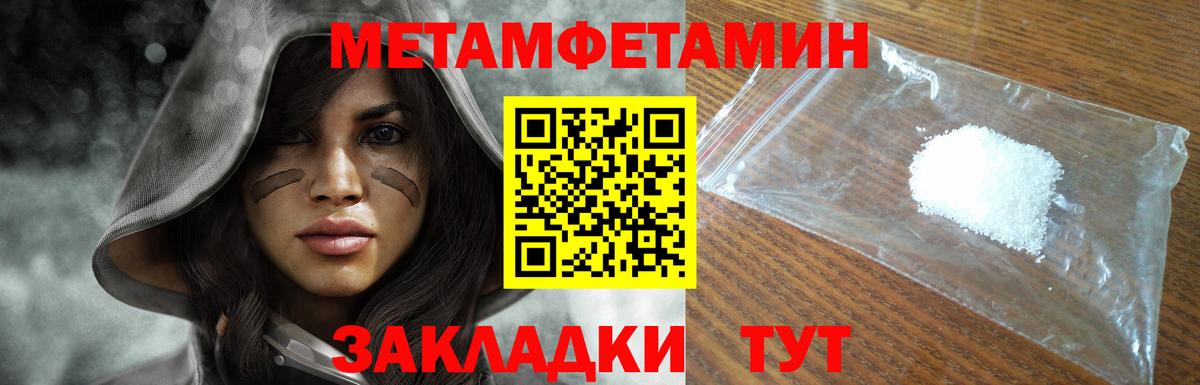 Евпатория  Метамфетамин кристалл  Метамфетамин  Вход с VPN 