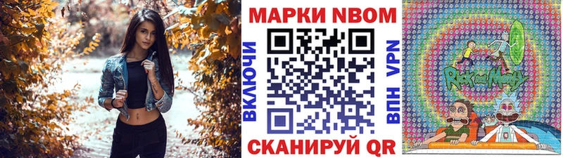 Наркотические марки 1500мкг  Евпатория 