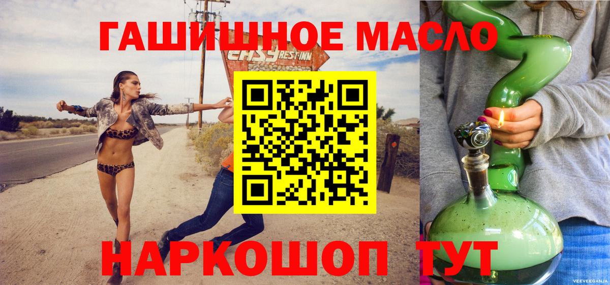   ССЫЛКА  Вход с VPN  Евпатория  ТГК вейп 