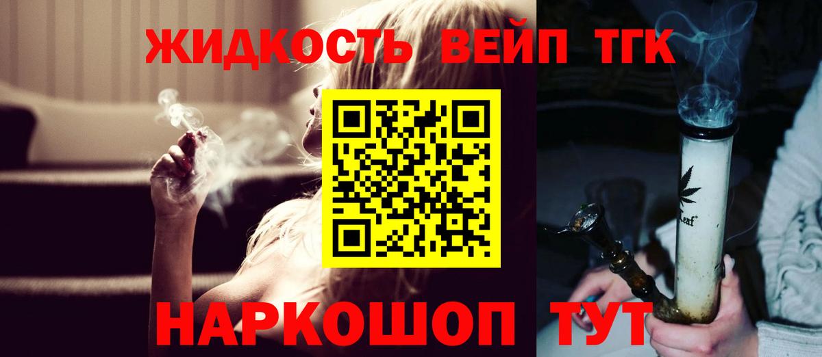 Дистиллят ТГК концентрат Евпатория