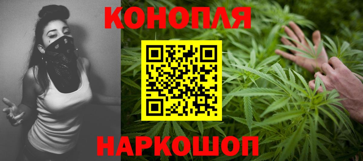 МАРИХУАНА OG Kush  Вход с VPN  Евпатория  Марихуана тримм  Канабис сатива 
